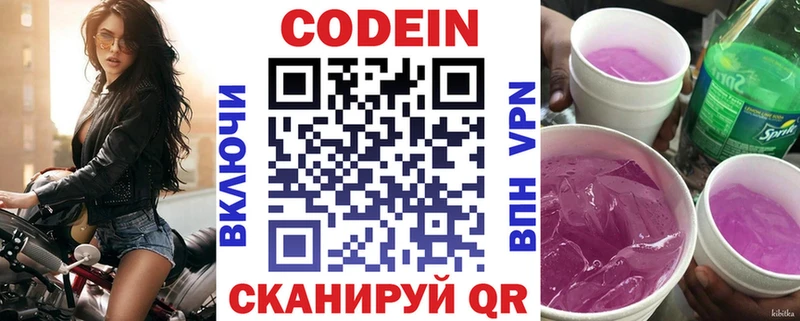 Codein Purple Drank  Лахденпохья 