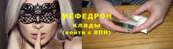 мефедрон Арсеньев